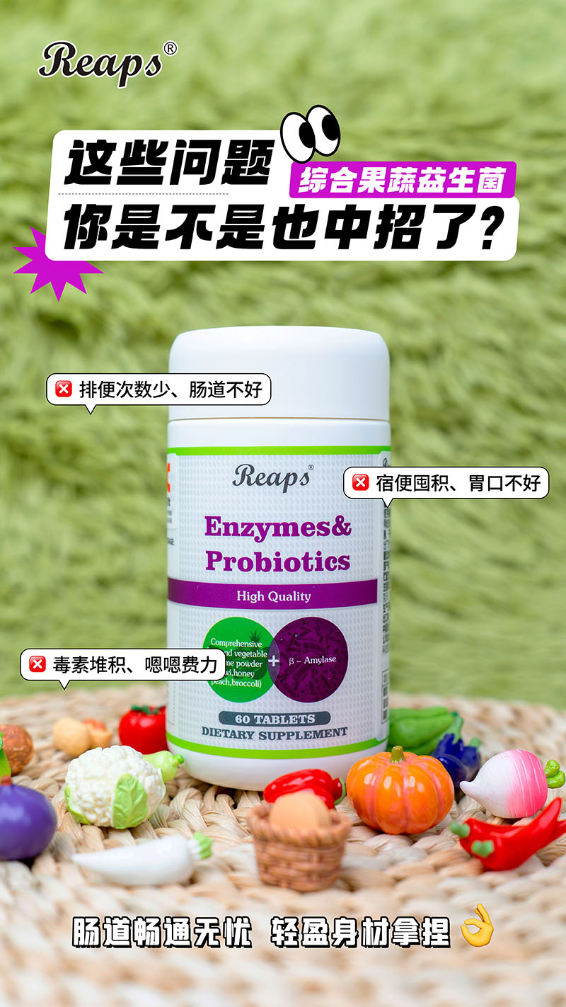 Reaps瑞普斯綜合果蔬益生菌復合壓片糖果4.jpg