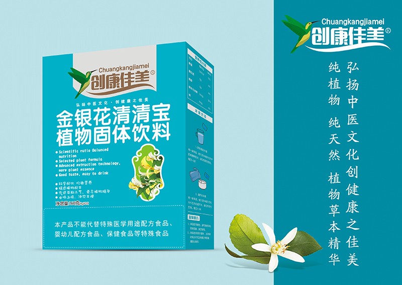  創(chuàng)康佳美金銀花清清寶 盒裝