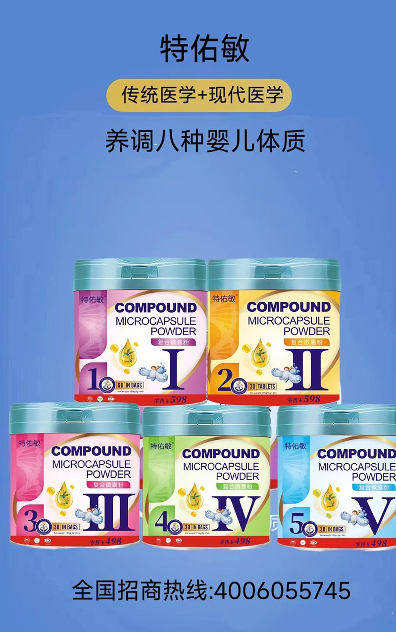   特佑敏營養(yǎng)系列