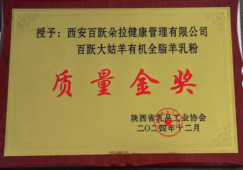 質(zhì)量金獎.jpg