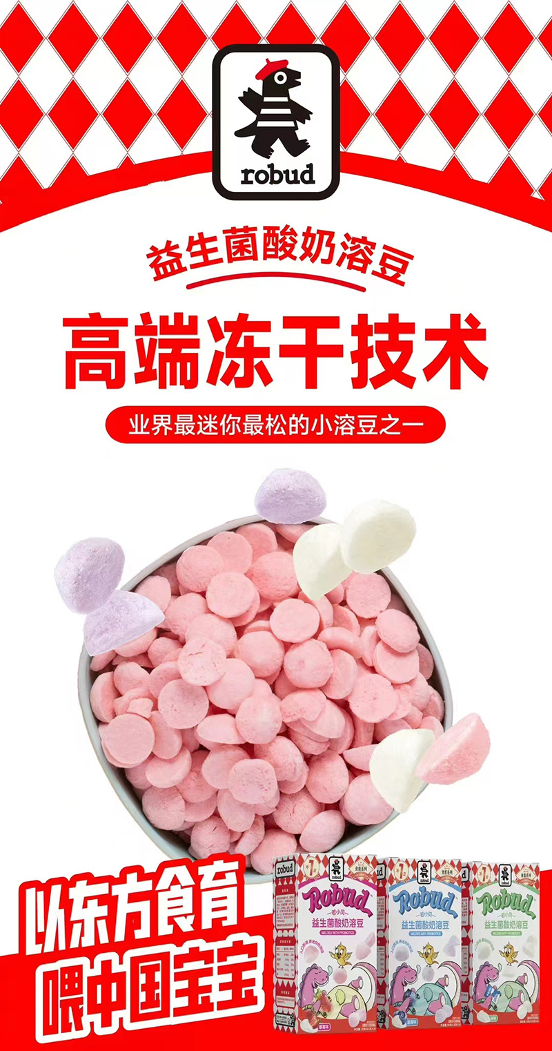 若小貝益生菌酸奶溶豆.jpg