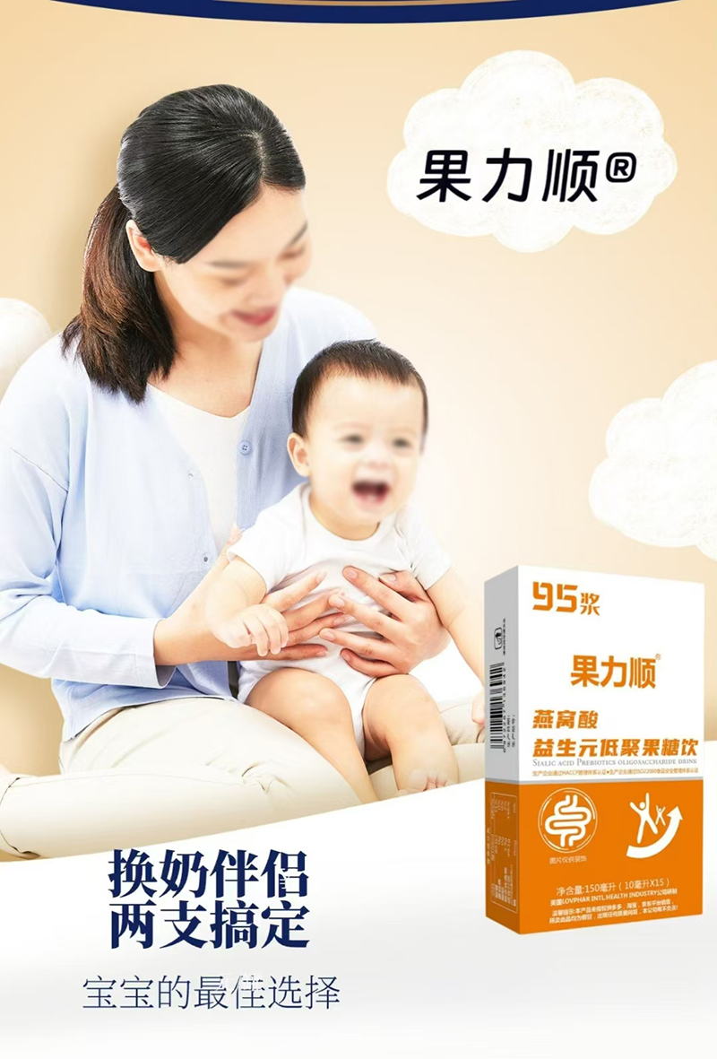 果力順燕窩酸益生元低聚果糖飲.jpg
