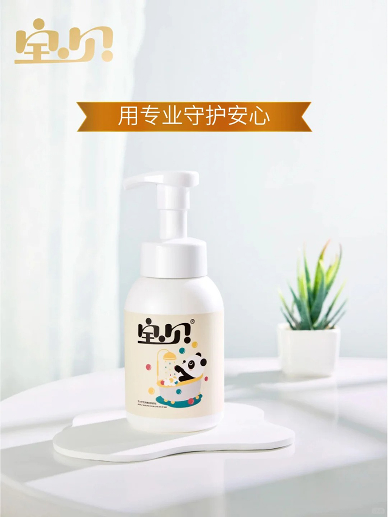 寶貝沐浴洗發(fā)泡泡.jpg