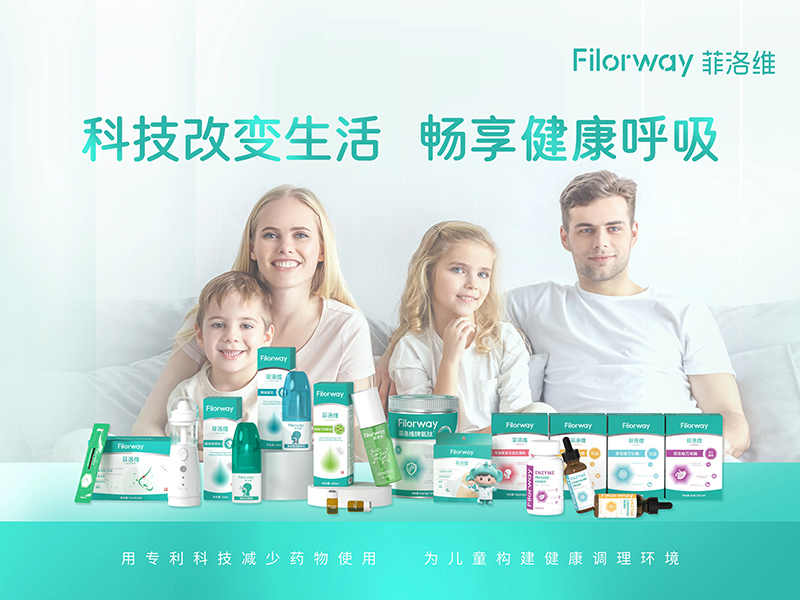 菲洛維脾氨肽榮獲殊榮，彰顯品質(zhì)實(shí)力 (6).jpg