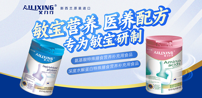 艾力行氨基酸特殊膳食營(yíng)養補充用食品01.jpg 艾力行氨基酸特殊膳食營(yíng)養補充用食品01.jpg