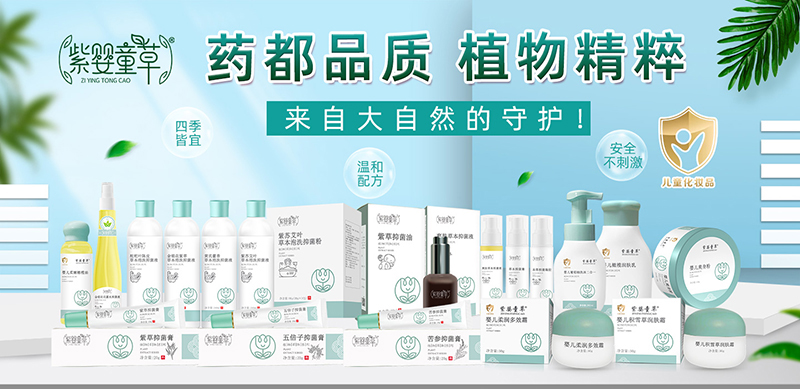 紫嬰童草嬰童洗護.jpg