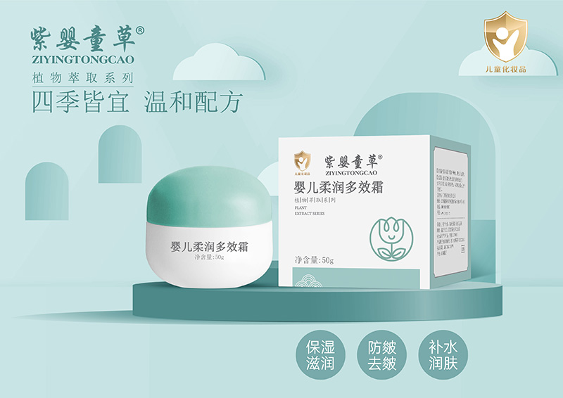 紫嬰童草嬰兒柔潤多效霜.jpg