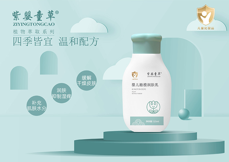紫嬰童草護膚系列(2個面霜,1個潤膚乳).jpg 紫嬰童草護膚系列(2個面霜,1個潤膚乳).jpg