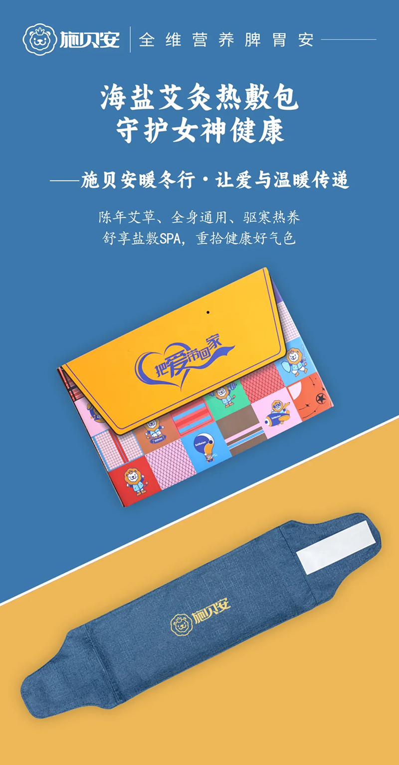 施貝安艾灸恒溫護腰天使.jpg 施貝安艾灸恒溫護腰天使.jpg