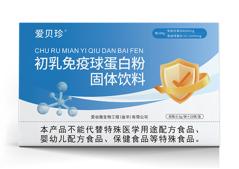 愛(ài)貝珍初乳免疫球蛋白粉02.jpg 愛(ài)貝珍初乳免疫球蛋白粉02.jpg