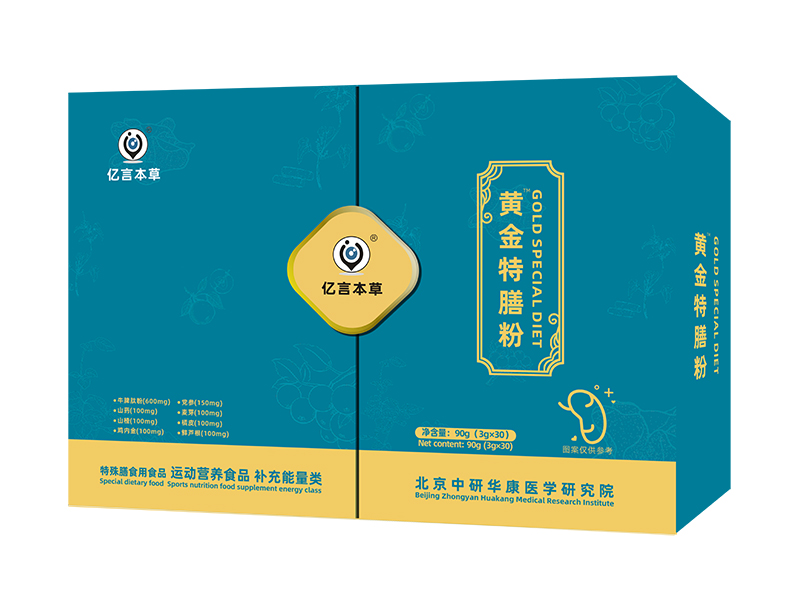 億言本草黃金特膳粉.jpg