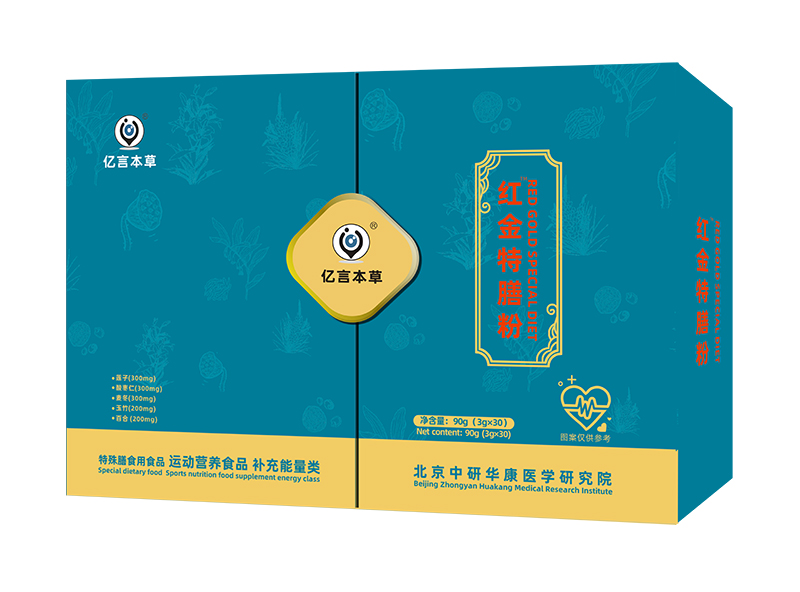  億言本草紅金特膳粉