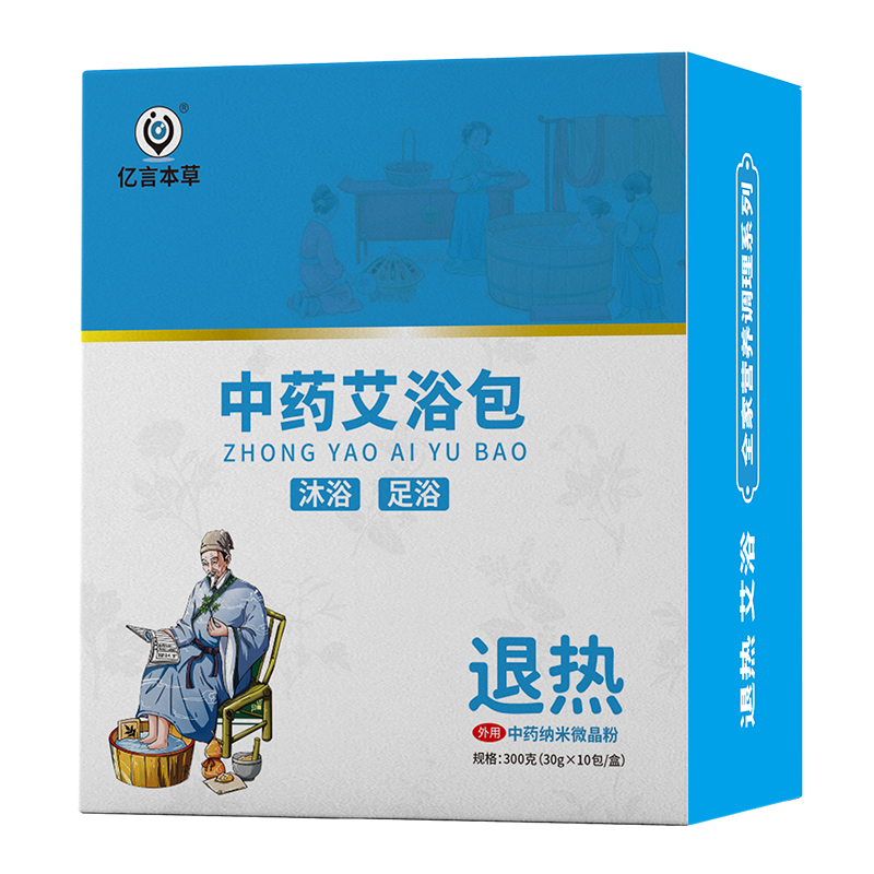 億言本草中藥艾浴包 退熱.jpg