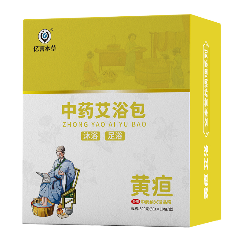 億言本草中藥艾浴包 黃疸.jpg