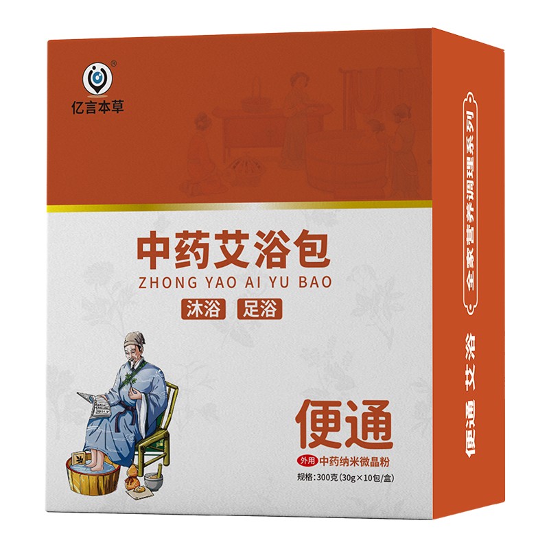   億言本草中藥艾浴包 便通