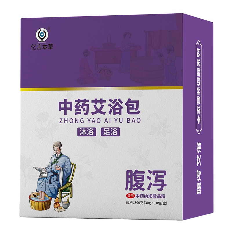   億言本草中藥艾浴包 腹瀉