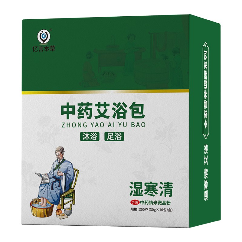   億言本草中藥艾浴包 濕寒清