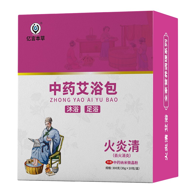   億言本草中藥艾浴包 火炎清