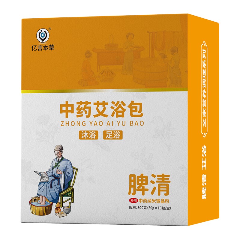   億言本草中藥艾浴包 脾清