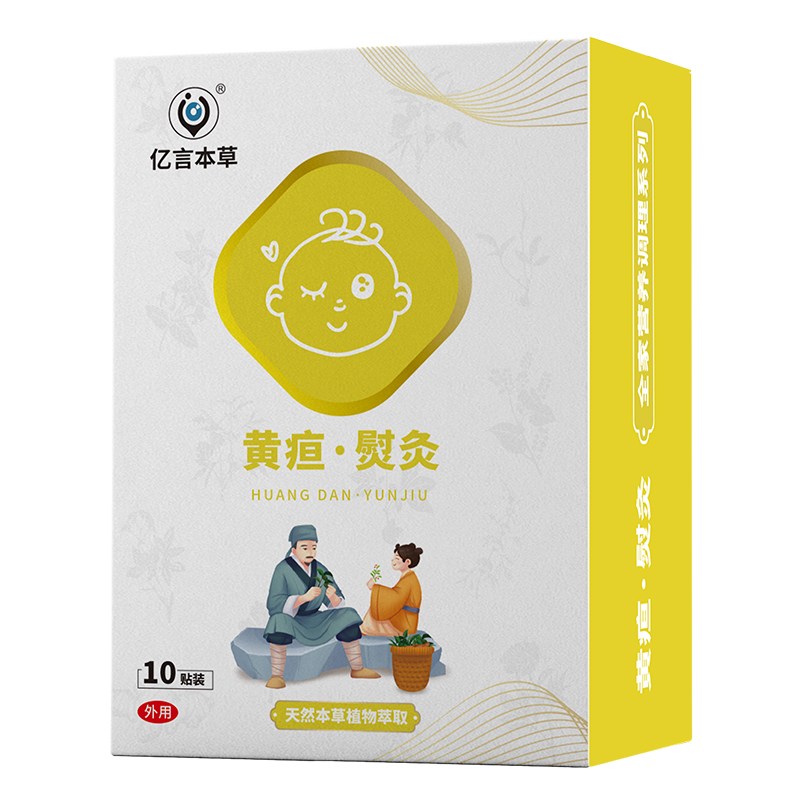 億言本草黃疸熨灸貼.jpg