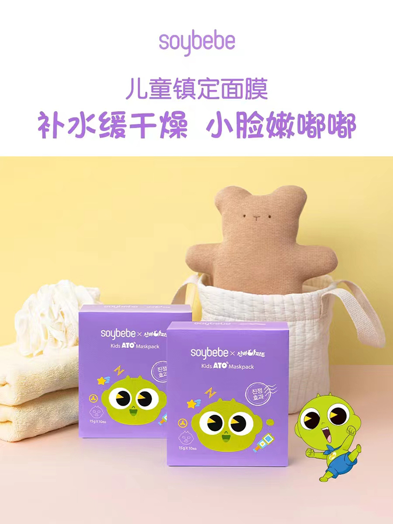 索伊貝貝兒童鎮定面膜.jpg