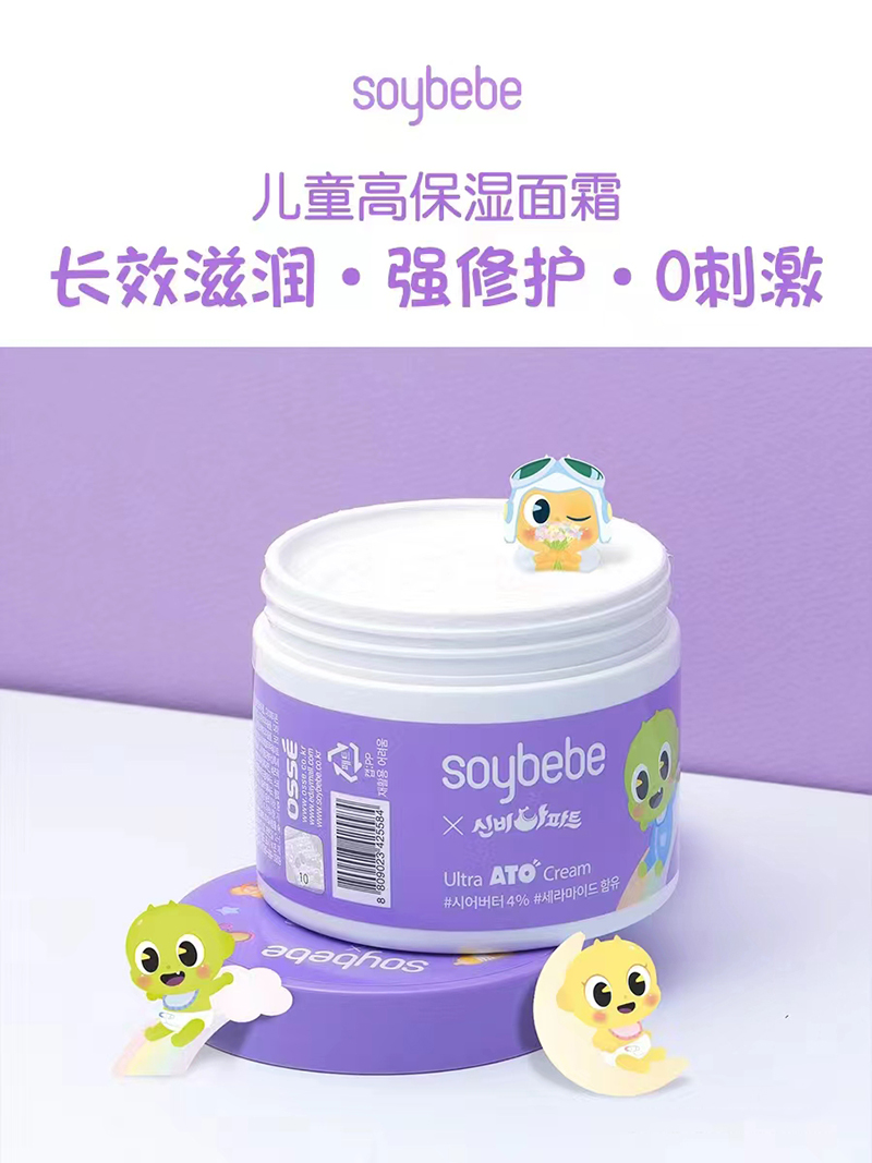 索伊貝貝兒童高保濕面霜.jpg