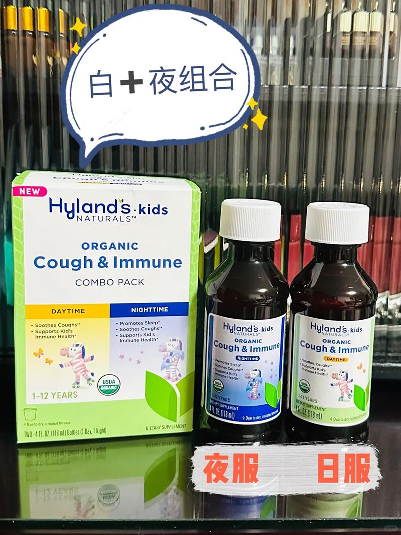 Hyland's咳宁口服液.jpg