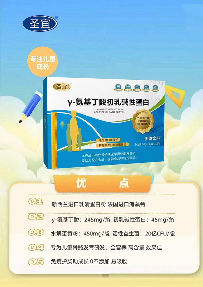 γ-氨基丁酸.jpg