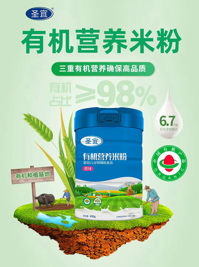 有機米粉.jpg