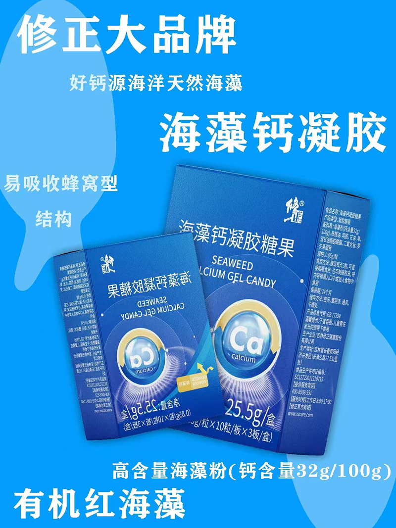 修正海藻鈣凝膠糖果.jpg
