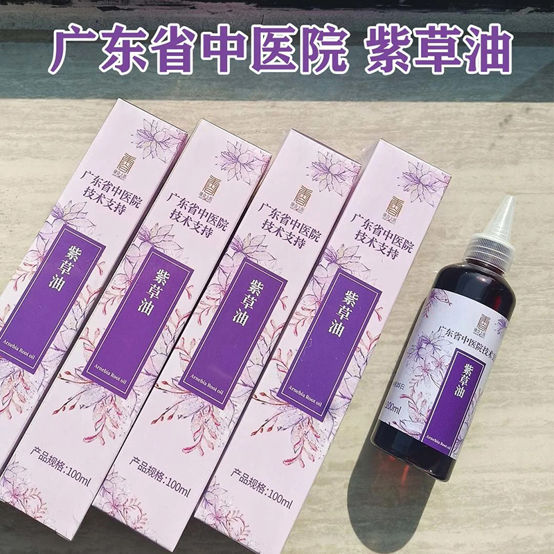 康合上醫紫草油.jpg