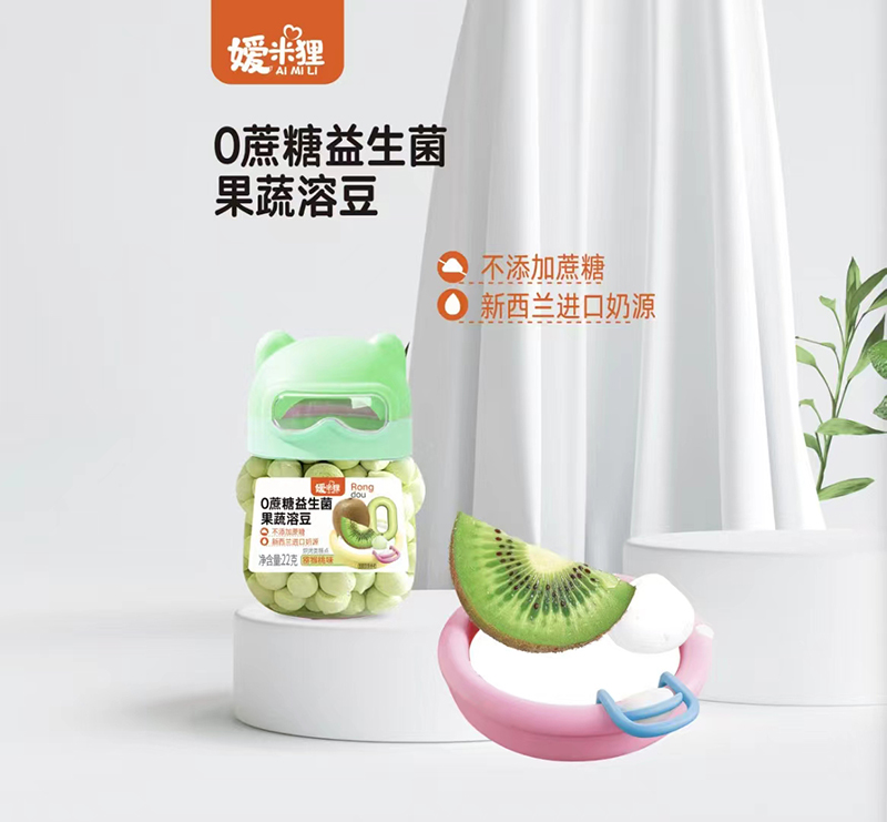 嬡米貍0蔗糖益生菌果蔬溶豆 獼猴桃味.jpg