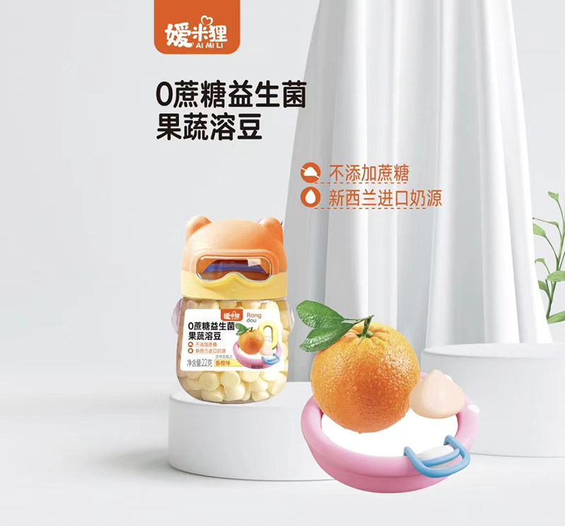 嬡米貍0蔗糖益生菌果蔬溶豆 香橙味.jpg