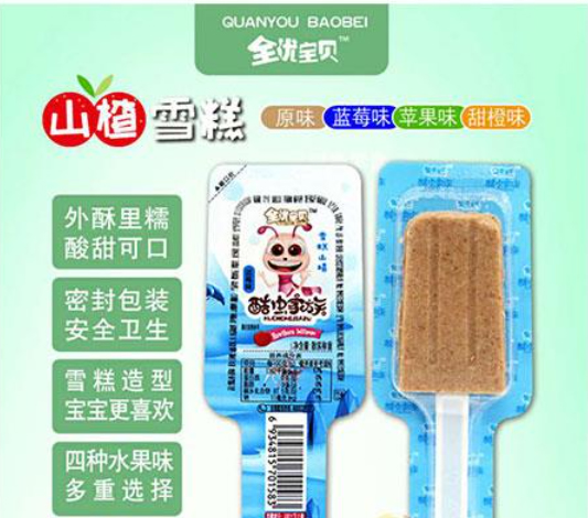 全優(yōu)寶貝山楂雪糕.jpg