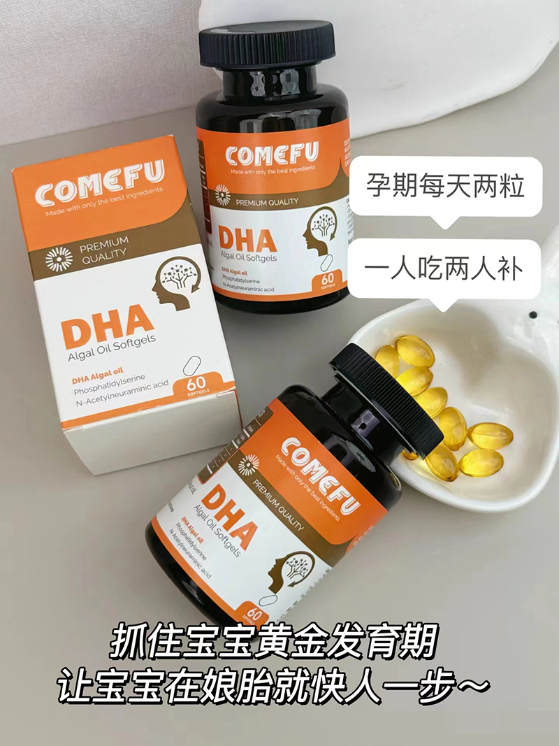 ComefuDHA1.jpg