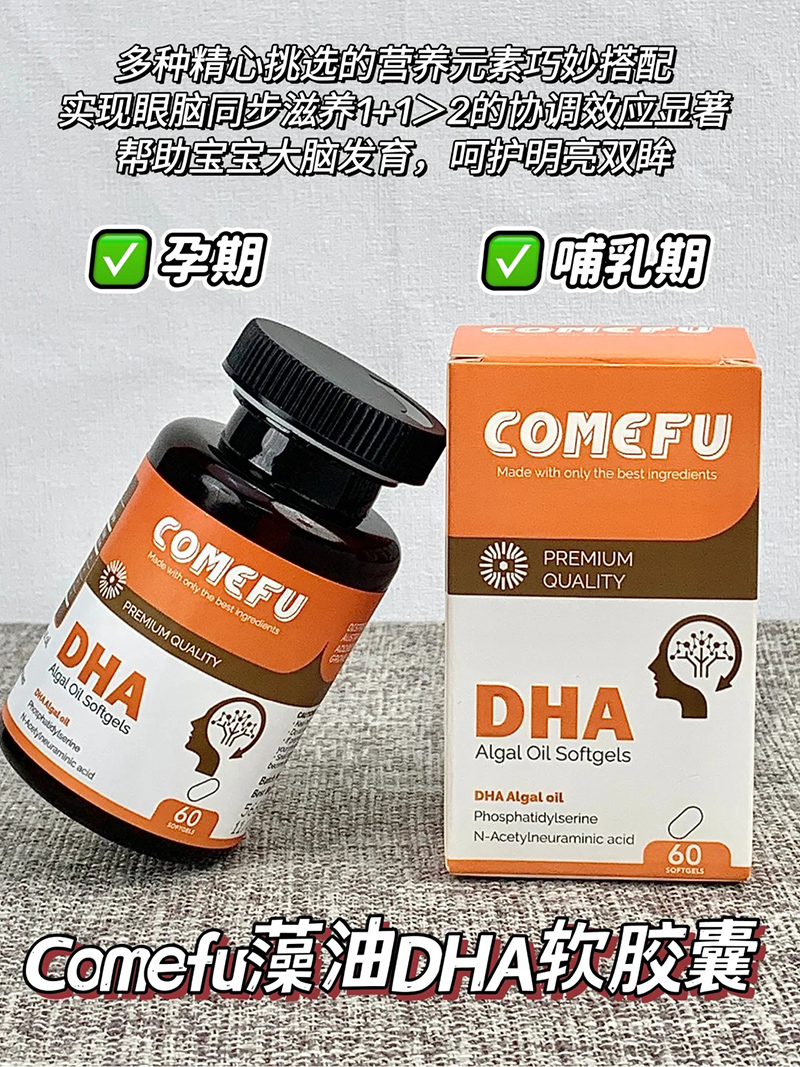 ComefuDHA.jpg