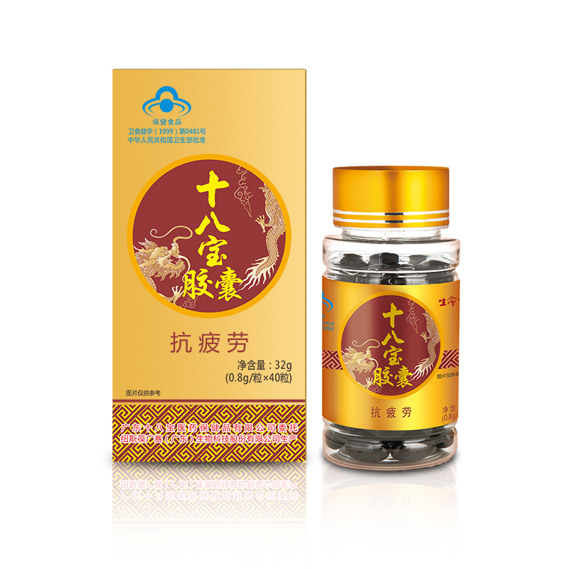 生命一號十八寶軟膠囊.jpg