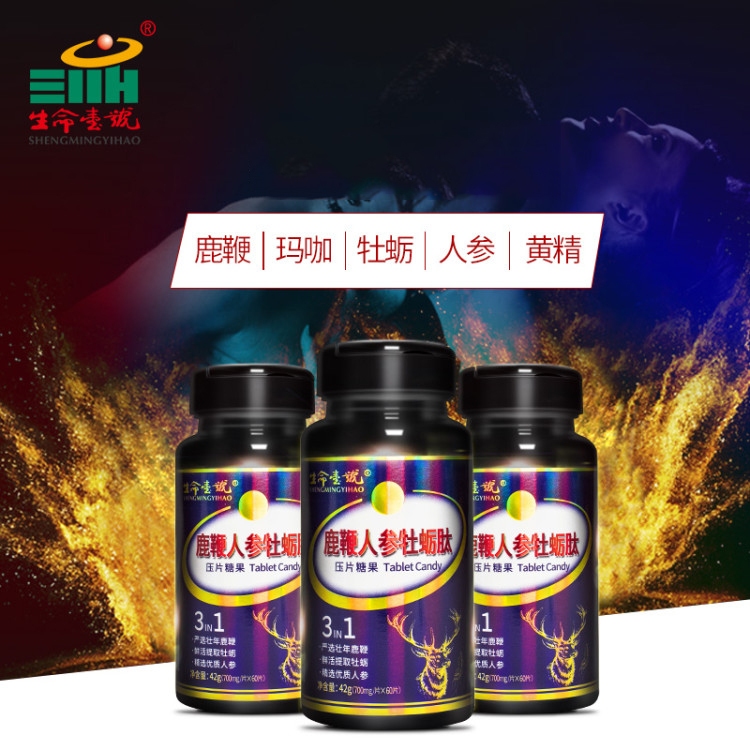 生命一號鹿鞭人參牡蠣肽壓片糖果.jpg