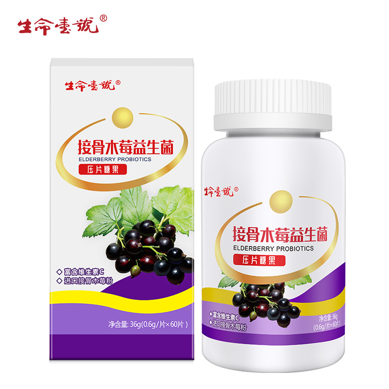 生命一號接骨木莓益生菌壓片糖果.jpg