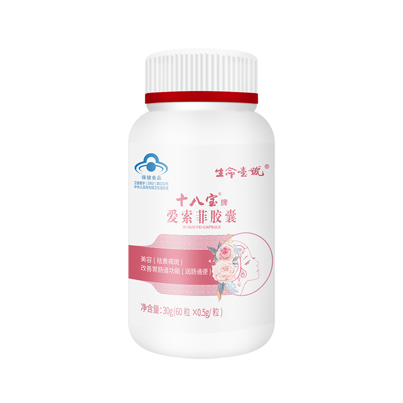 生命一號十八寶牌愛(ài)索菲膠囊.jpg