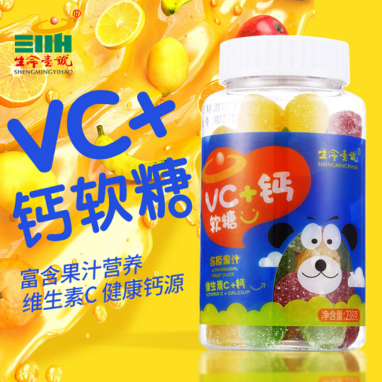 生命一號VC+鈣軟糖.jpg