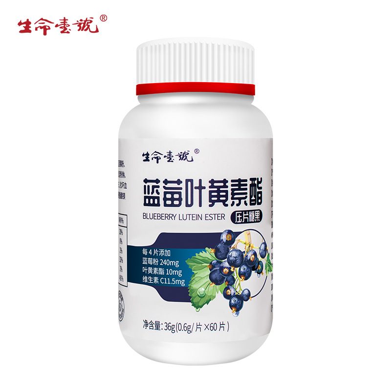 生命一號藍莓葉黃素酯壓片糖果.jpg