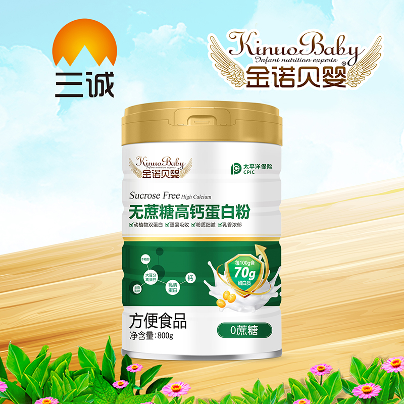 金諾貝嬰無(wú)蔗糖高鈣蛋白粉.jpg