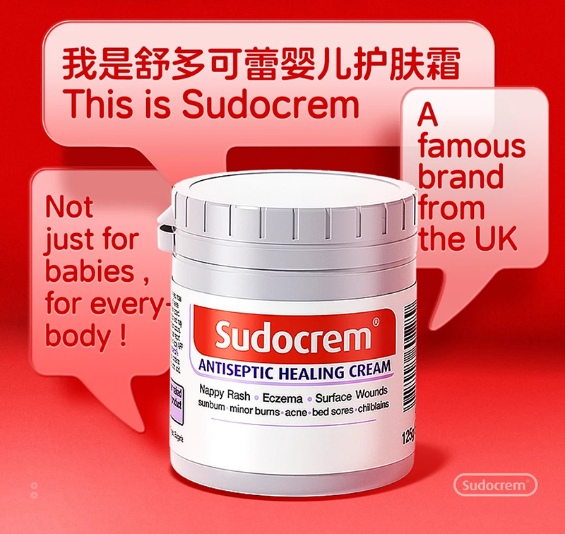 SudocremӤ˪.jpg