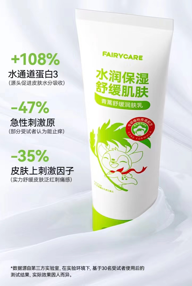 FairyCare滺.jpg