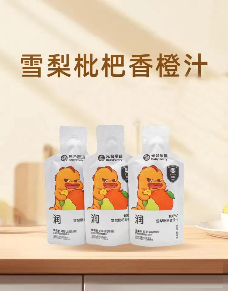 光合星球雪梨枇杷香橙汁.jpg