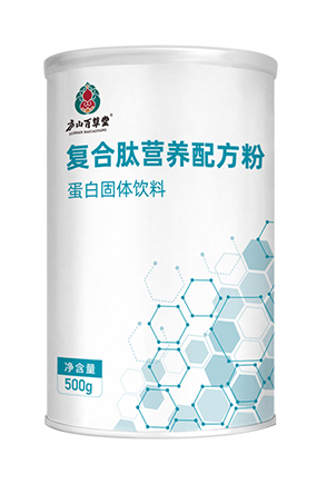 廬山百草堂復合肽全營(yíng)養配方粉.jpg