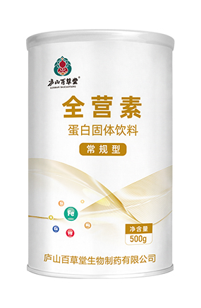 廬山百草堂全營(yíng)素（常規型）.jpg