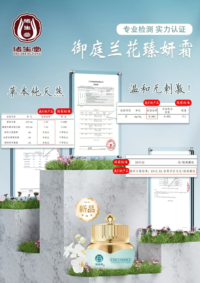 诸生堂御庭兰花臻妍霜.jpg 诸生堂御庭兰花臻妍霜.jpg