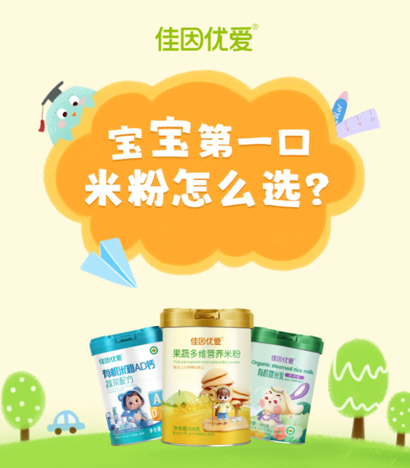 佳因优爱米粉.png